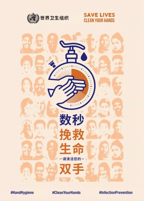 数秒拯救生命，做健康“手”护神 个人卫生用品的深层价值