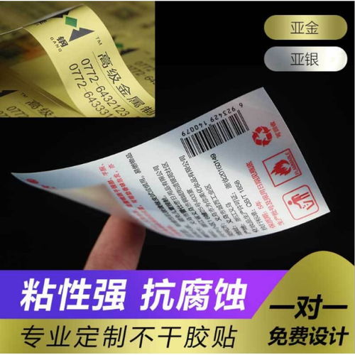 绍兴彩色不干胶标签 温度保障个人卫生用品的每一处细节
